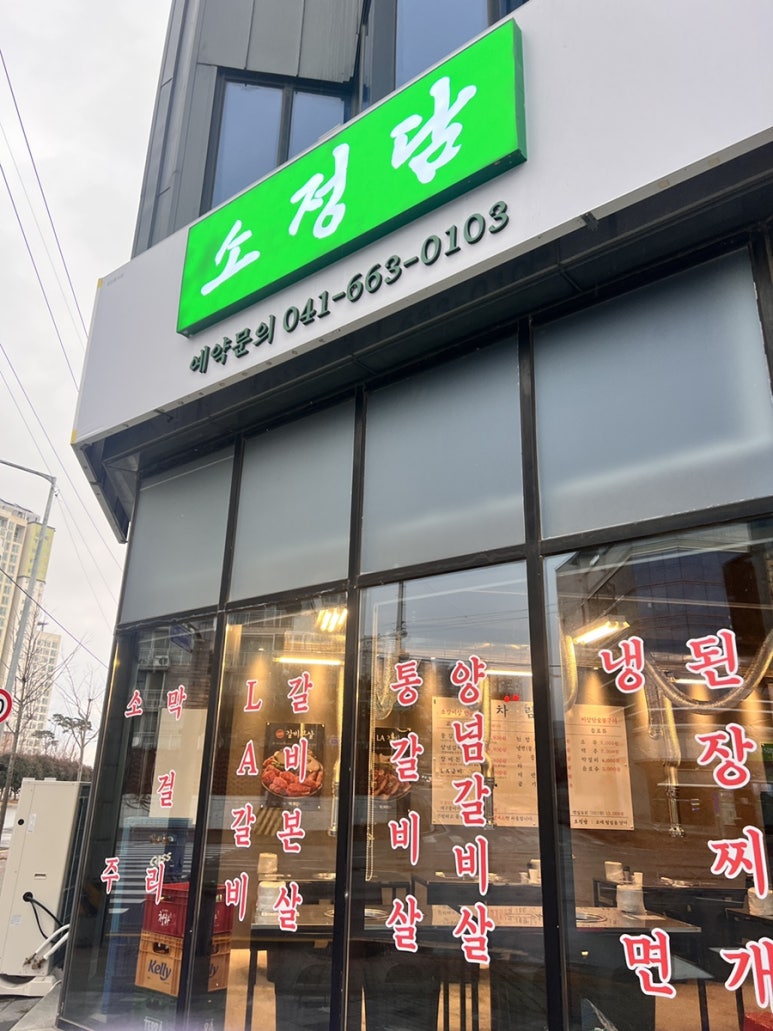 소정담 이미지