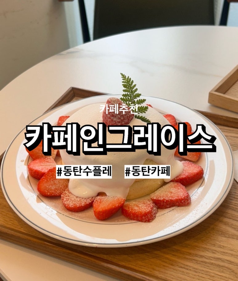 카페인그레이스 이미지