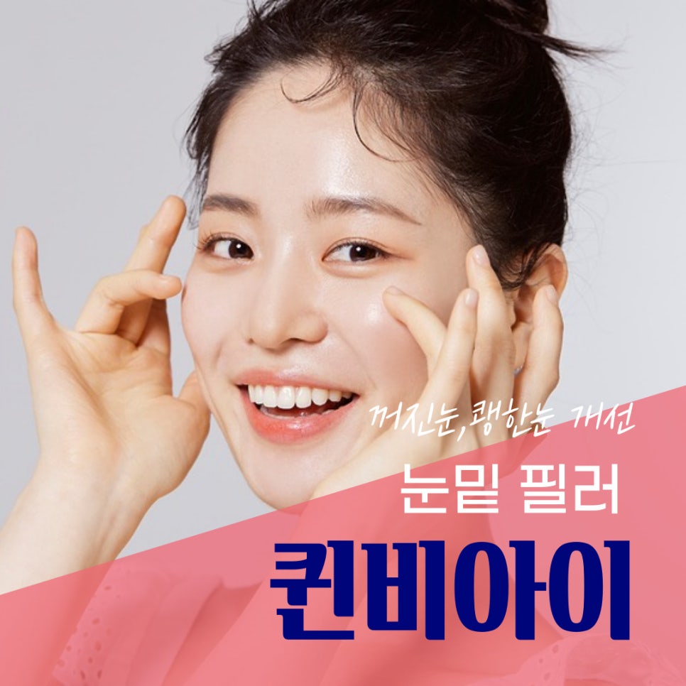 청담큐비큐의원 이미지