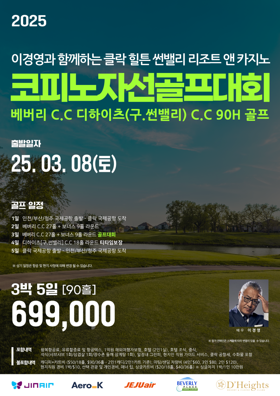 영차투어 이미지