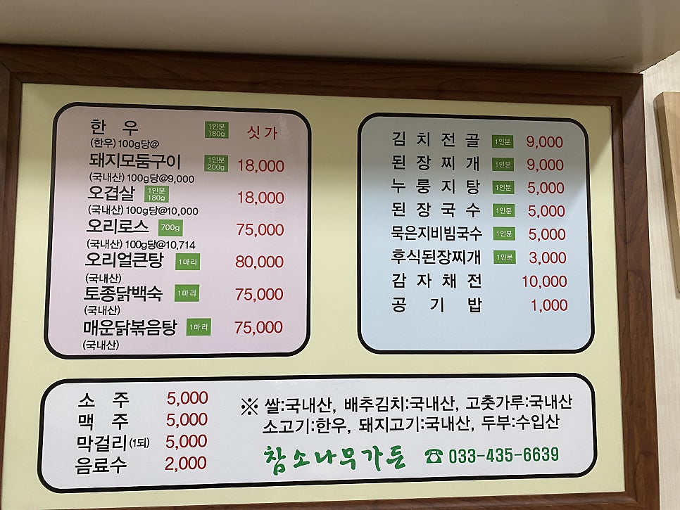 참소나무농원 이미지