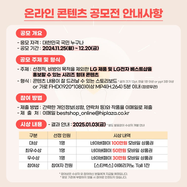 베스트샵 이미지