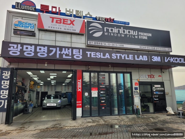 루마버텍스썬팅명가 이미지