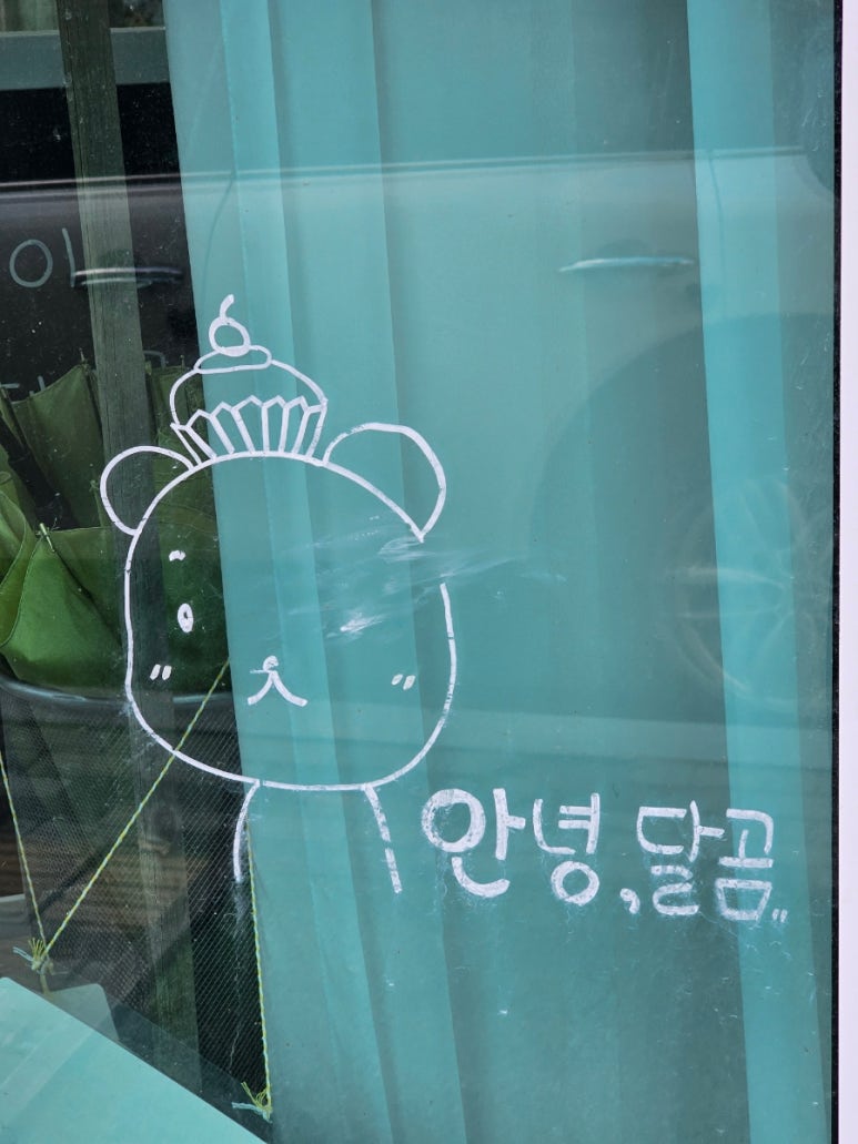 안녕달곰 이미지