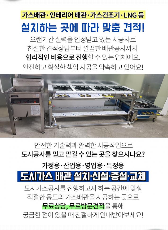 종합가스상사 이미지