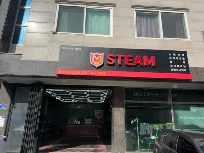 정관엠제이스팀세차 이미지