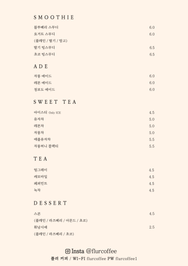 플러(FLUR) 이미지