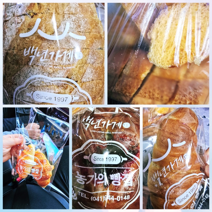 농가의 빵집 이미지