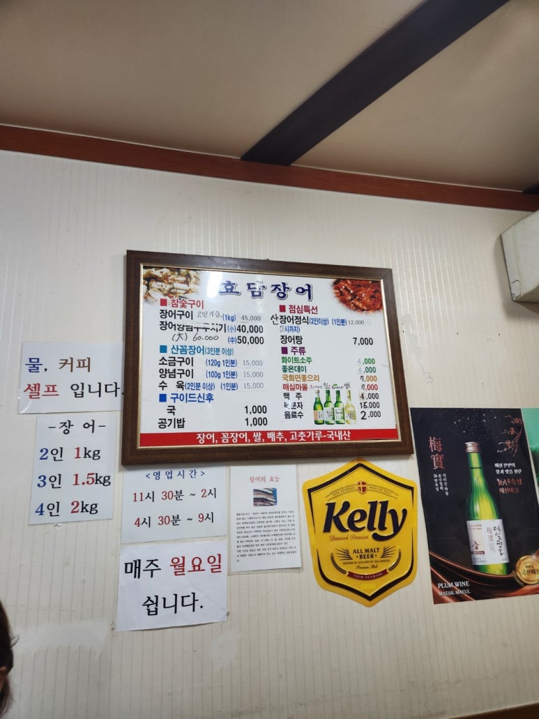 효담장어 이미지
