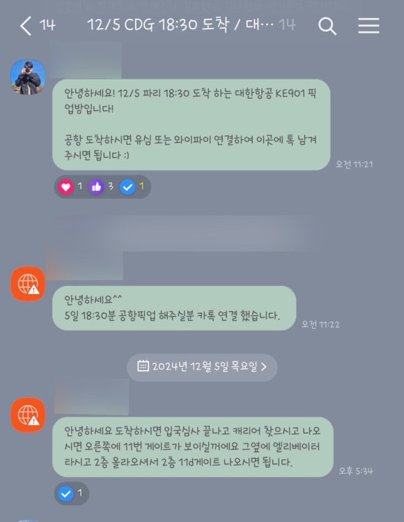 비아트래블 이미지