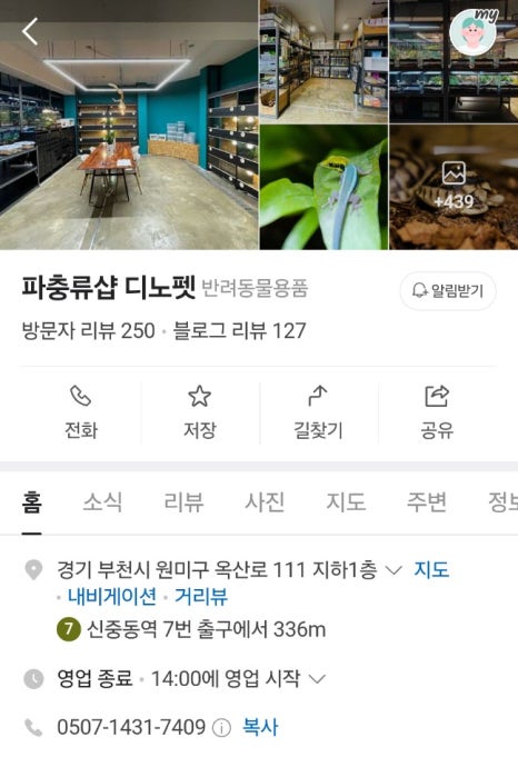 개코샵 이미지