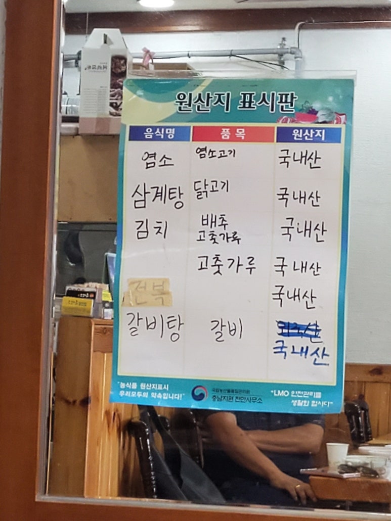 아우내흑염소 이미지