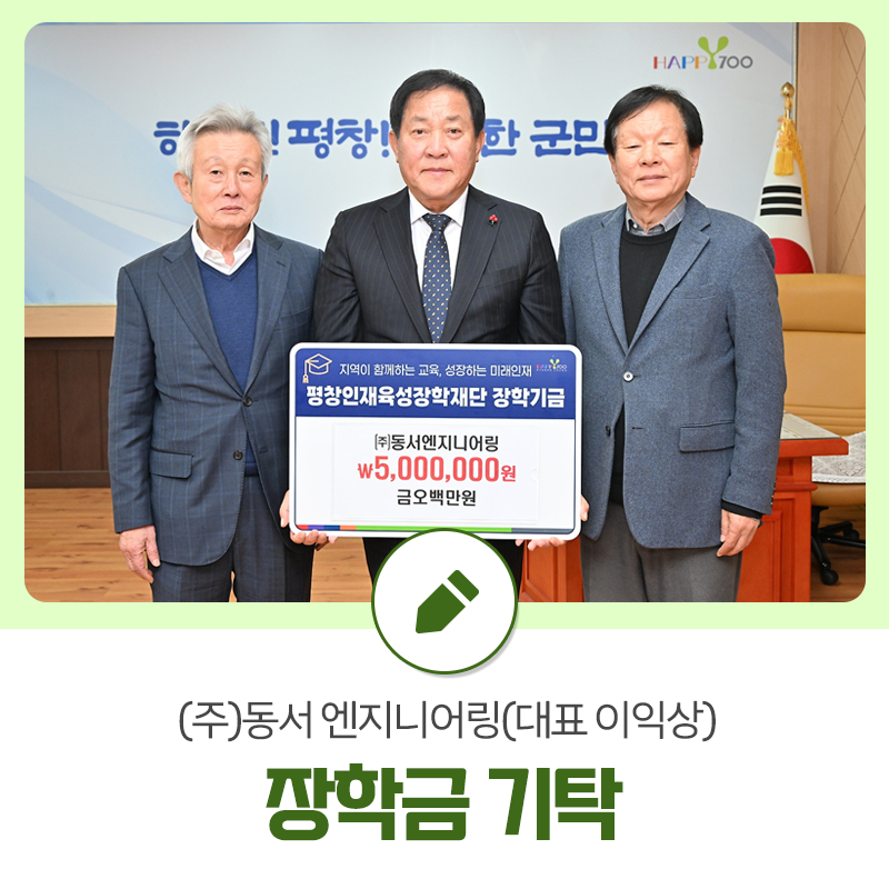 동서엔지니어링 이미지