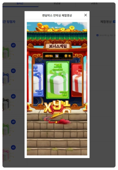 러키마트 이미지