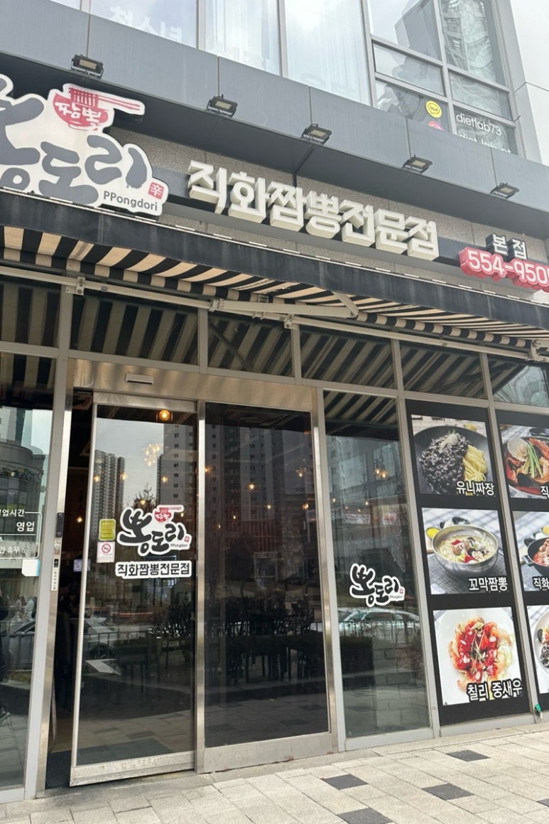 뽕도리 이미지