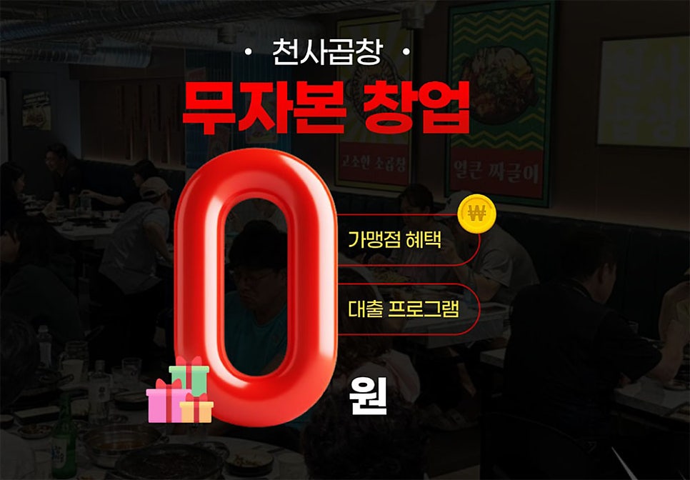 천사곱창 이미지