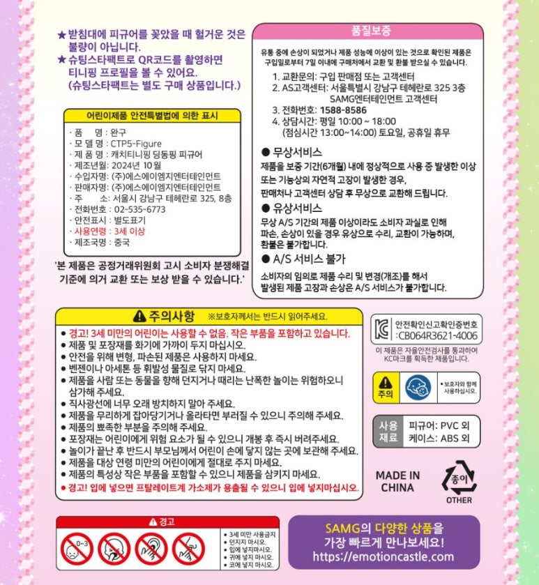 이모션캐슬스토어 이미지
