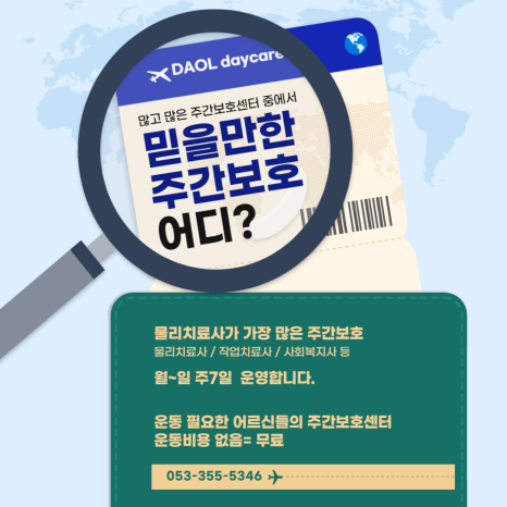 다올인력 이미지