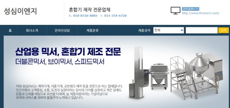 성심이엔지 이미지