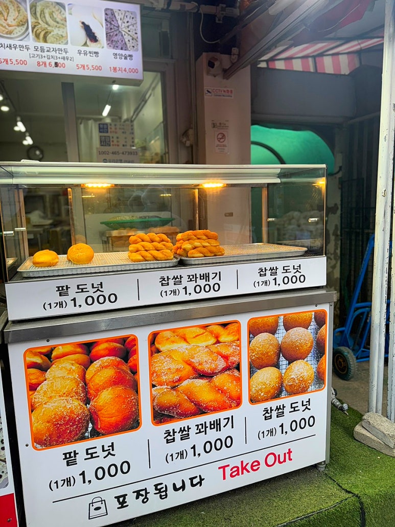 홍일왕만두 이미지