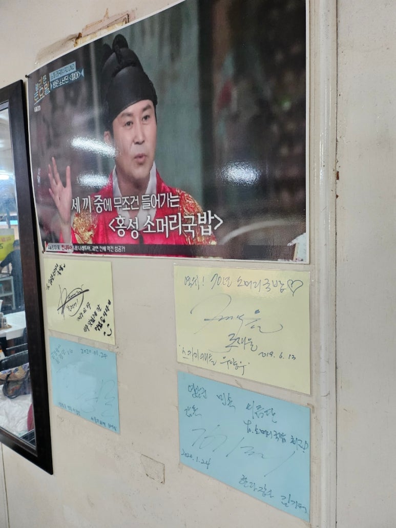 전통소머리국밥 이미지