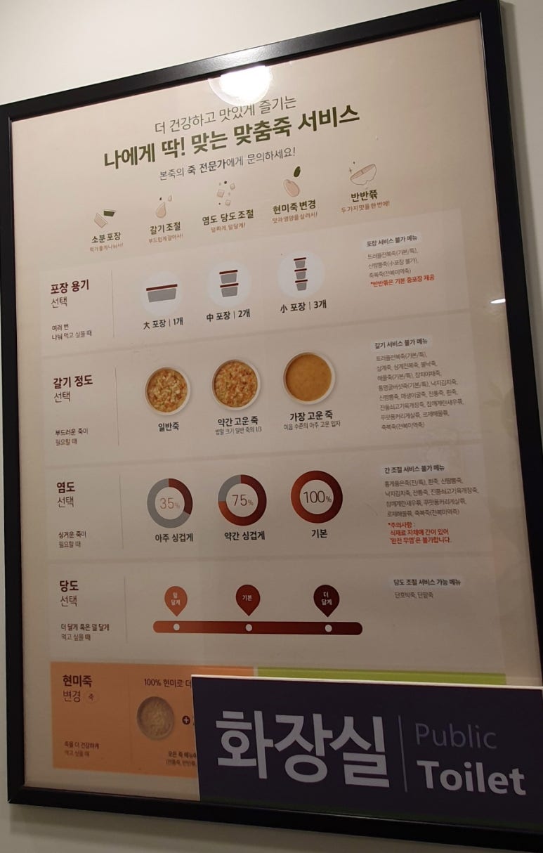 건강한 죽 이미지