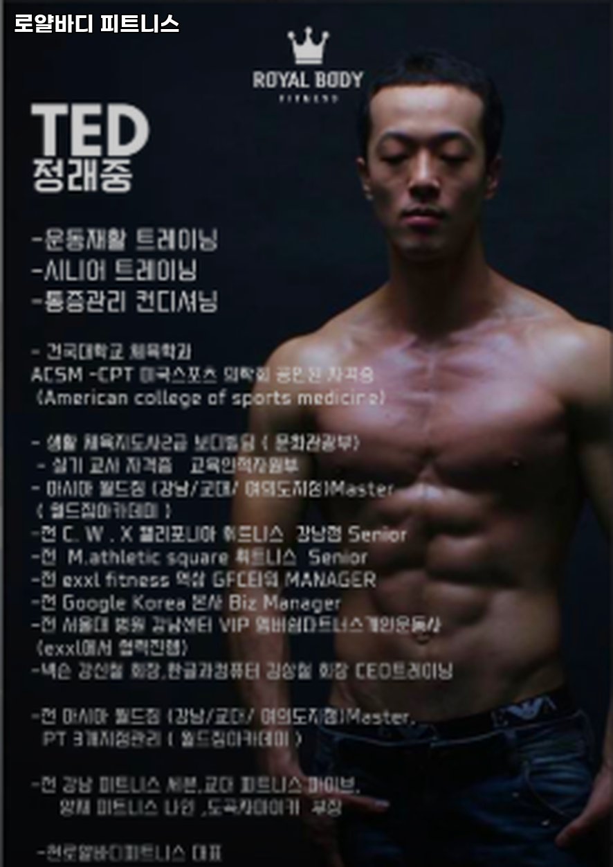 로얄피트니스 이미지
