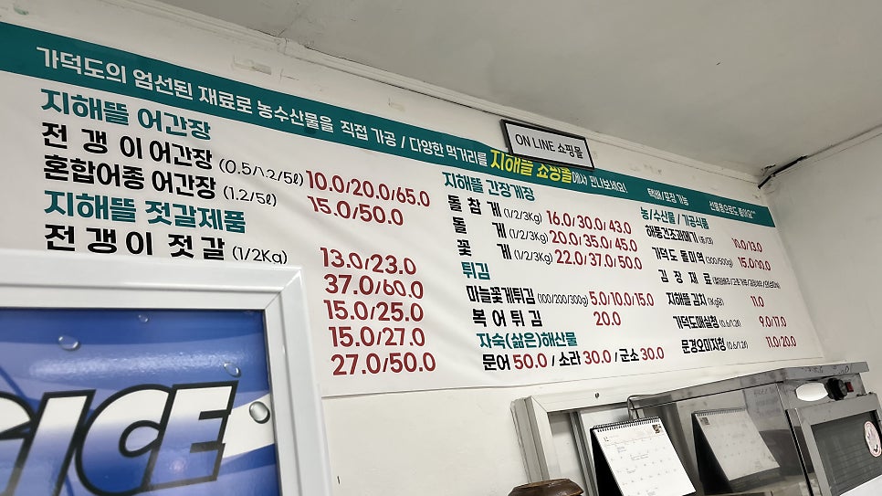 배만자아구찜 이미지