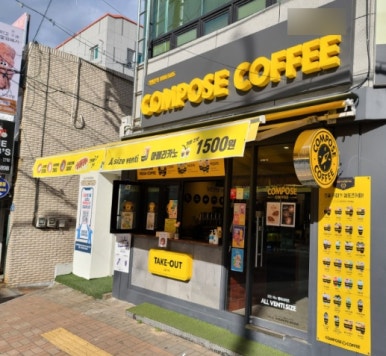컴포즈커피광진 이미지