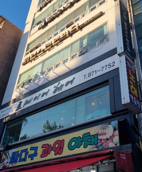 예원스킨앤바디 이미지