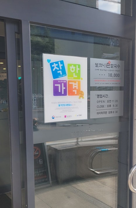 착한손샤브칼국수 이미지