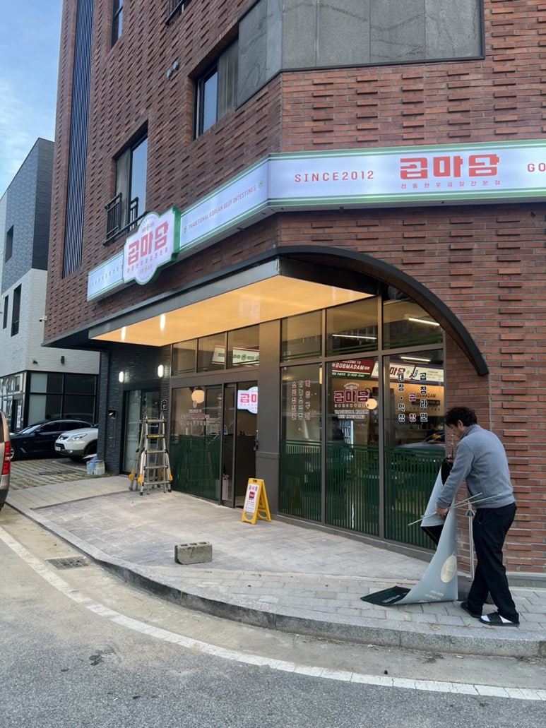 소마담 이미지