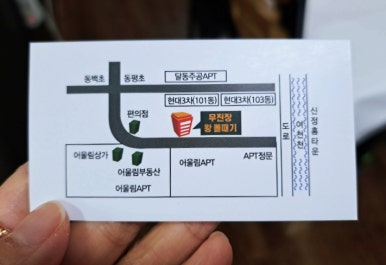 대구뽈찜무진장왕뽈때기 이미지