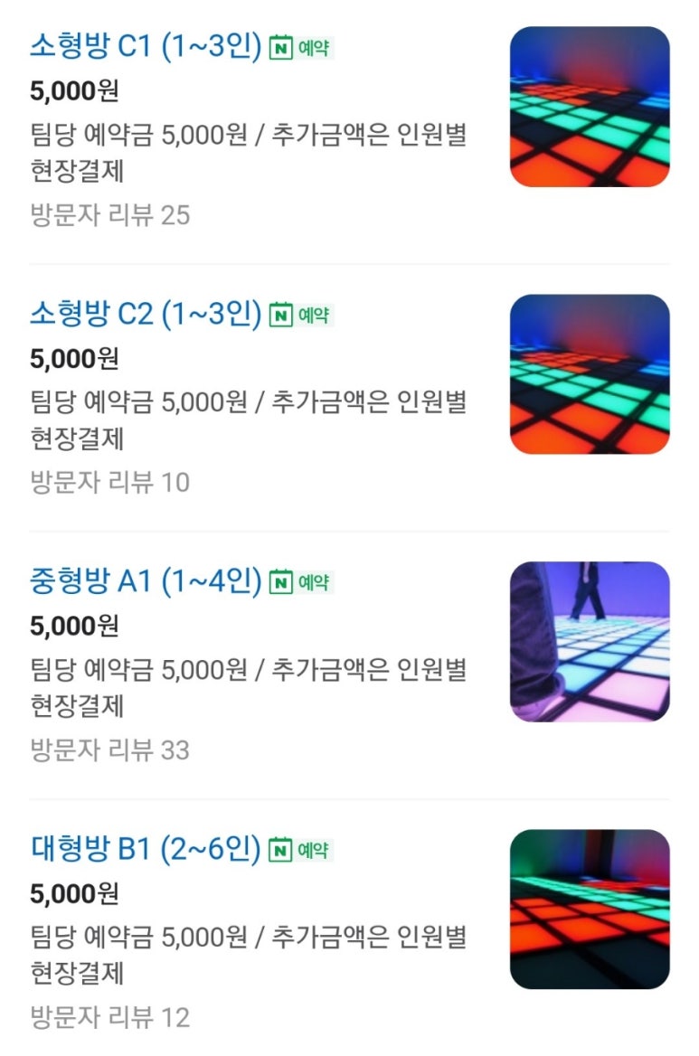 점핑배틀 이미지