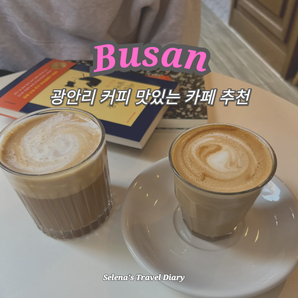 에이콘커피하우스 이미지