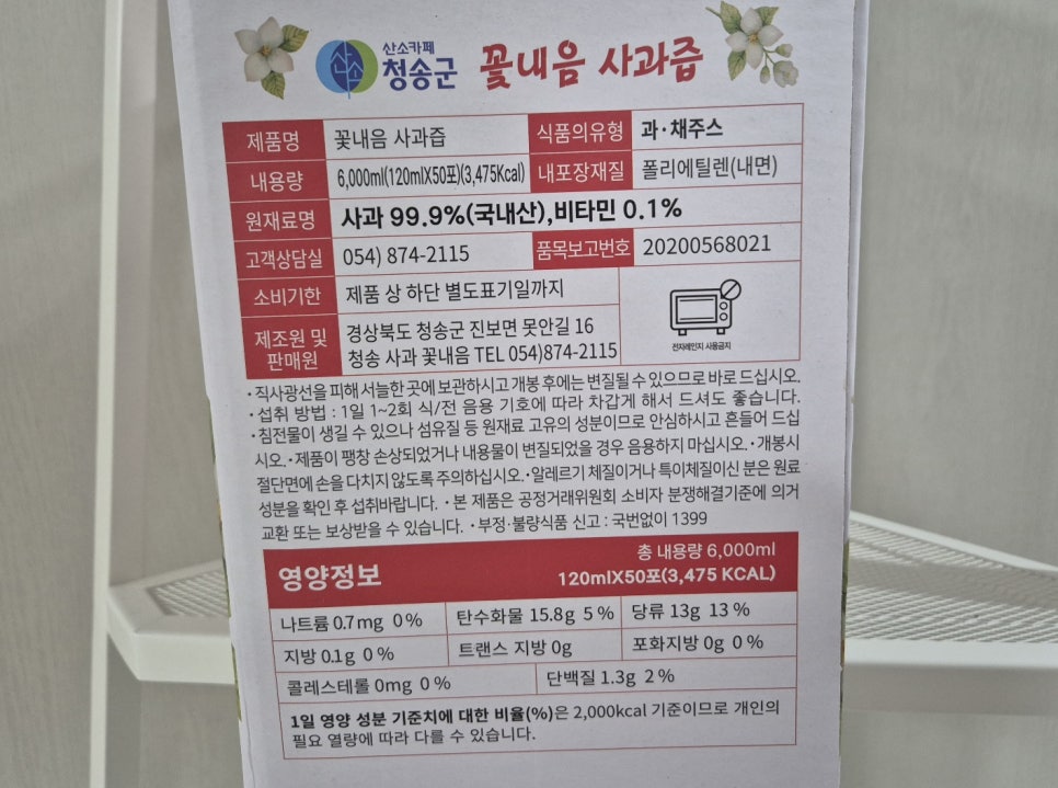 청송사과꽃내음 이미지