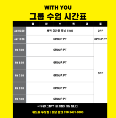 위드유(With you) 이미지