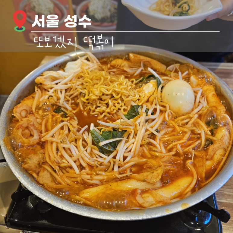 강떡 사진 5
