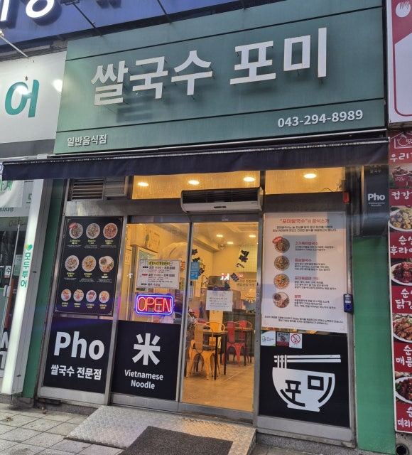 포미국수 이미지