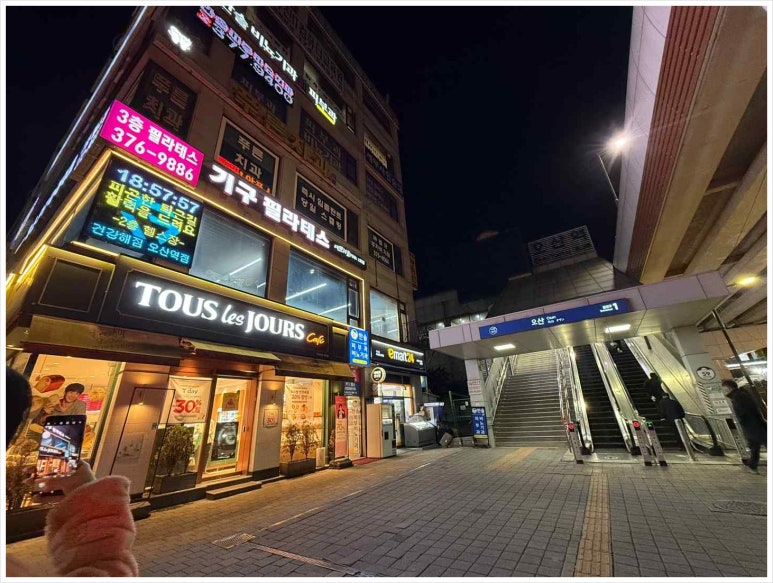 건강해짐 이미지