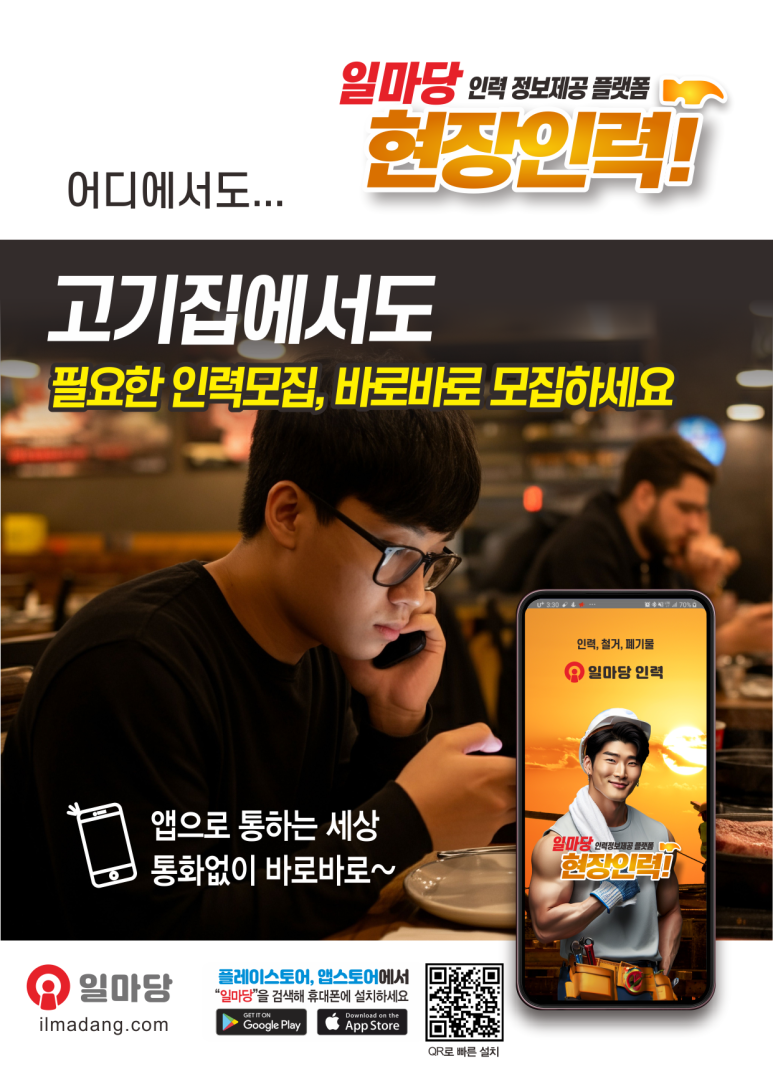 마당건설인력 이미지