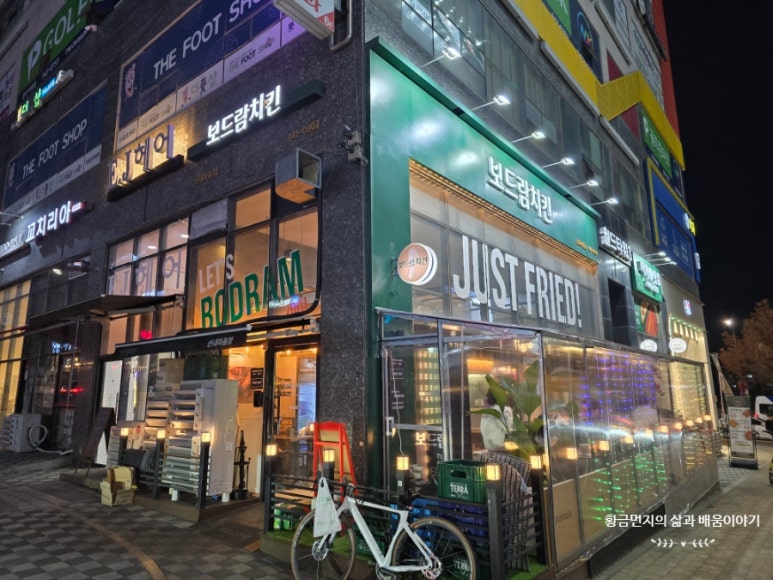 보드람치킨 산내마을점 이미지