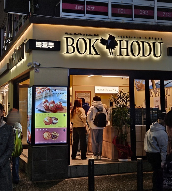 복호두 이미지