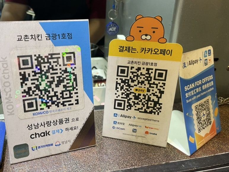 교촌치킨금광 이미지