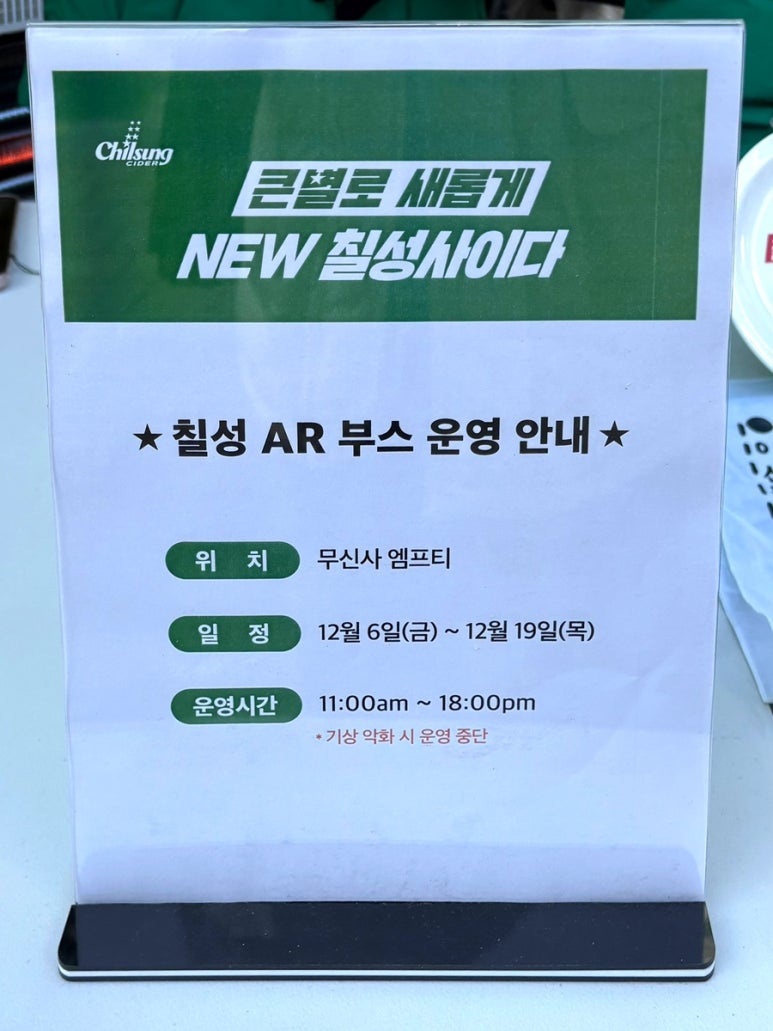 칠성스티카 이미지