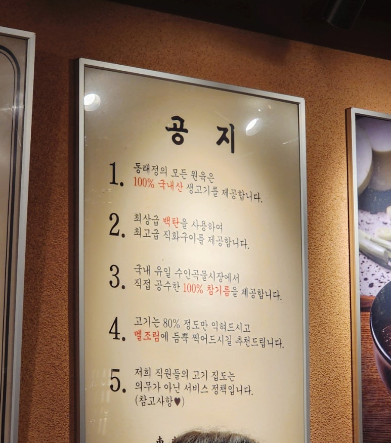동래정 화곡점 이미지
