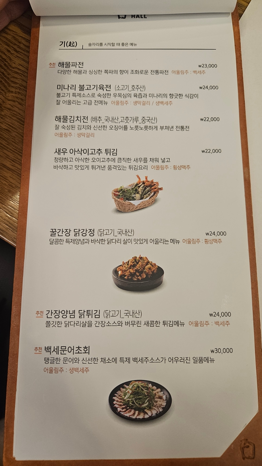 백세족발 이미지