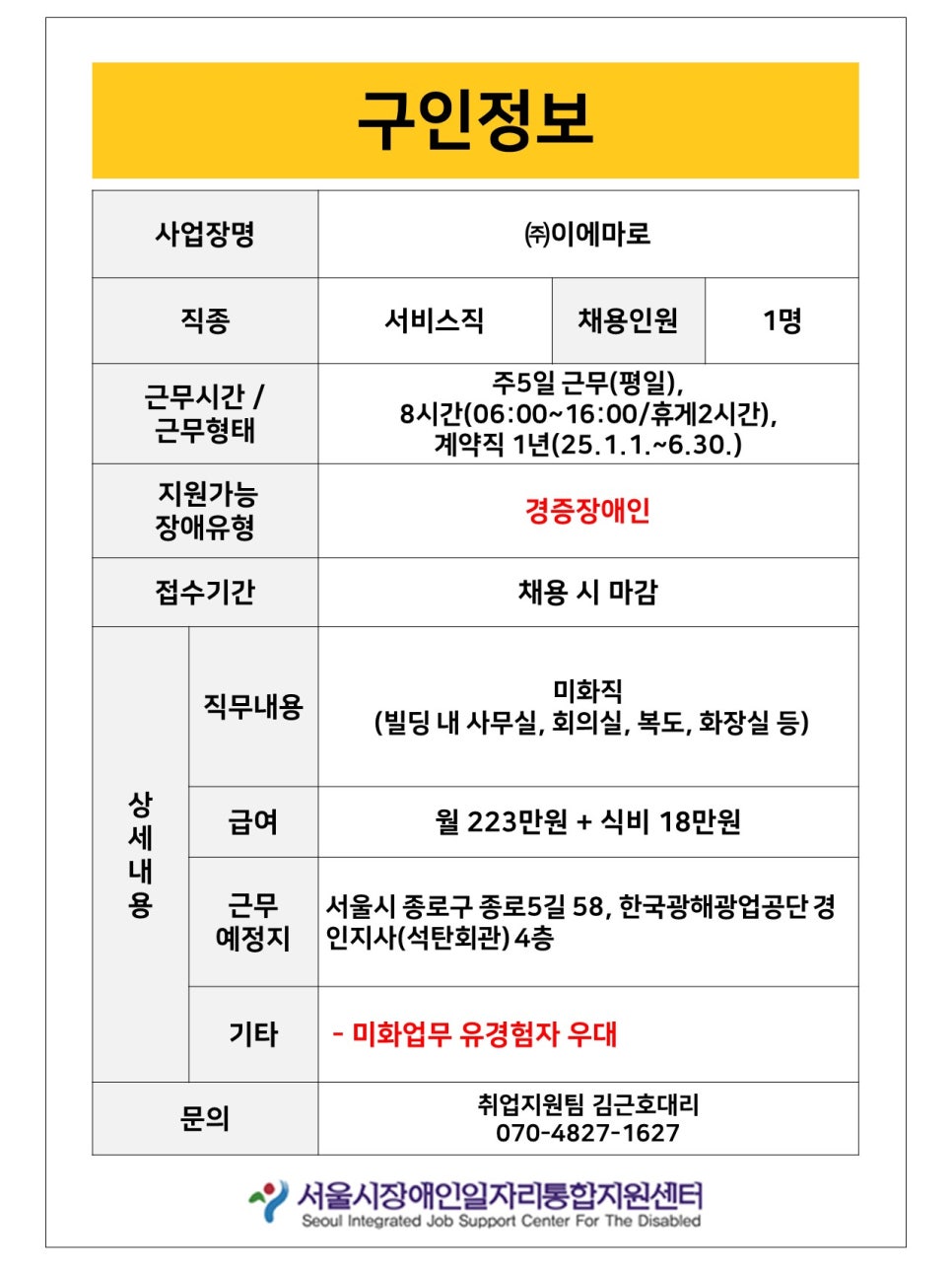 (주)이에마로 이미지