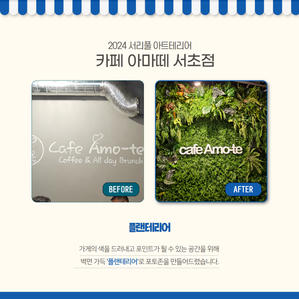 카페 아마떼&서초 이미지