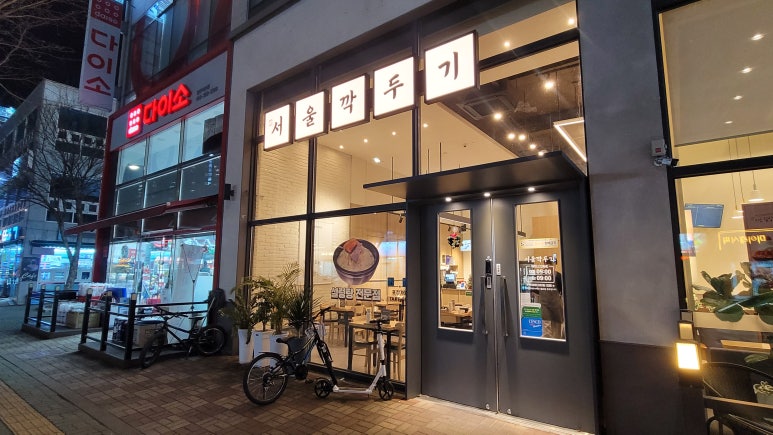 설빙 양산석산점 이미지